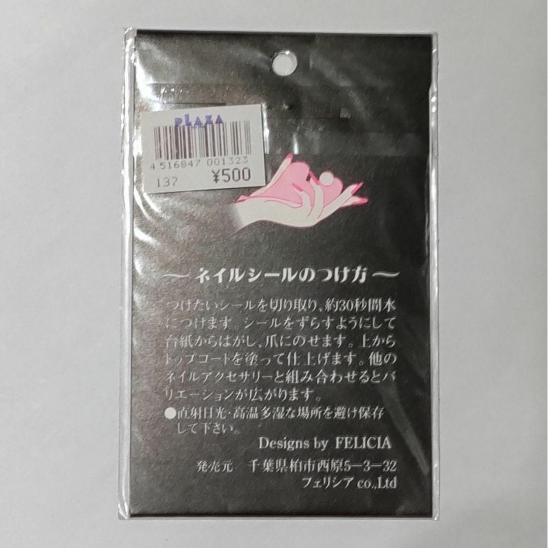 NAIL ARTISTRY フラワー  ネイルシール レディースのファッション小物(その他)の商品写真