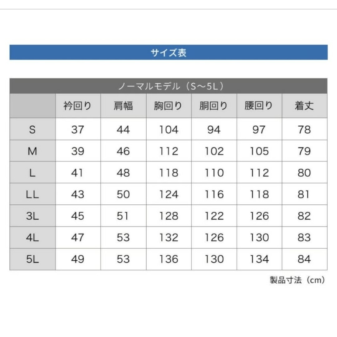 新品　LL(43)　半袖　ワイシャツ　形態安定 メンズのトップス(シャツ)の商品写真