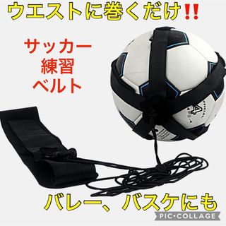 ボールホルダー サッカー 自主練　リフティング　バレー  バスケ 練習(その他)