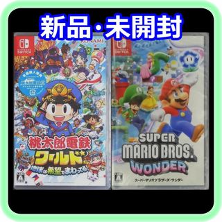 ニンテンドースイッチ(Nintendo Switch)の新品 未開封 桃太郎電鉄ワールド 特典付き スーパーマリオブラザーズ ワンダー(家庭用ゲームソフト)