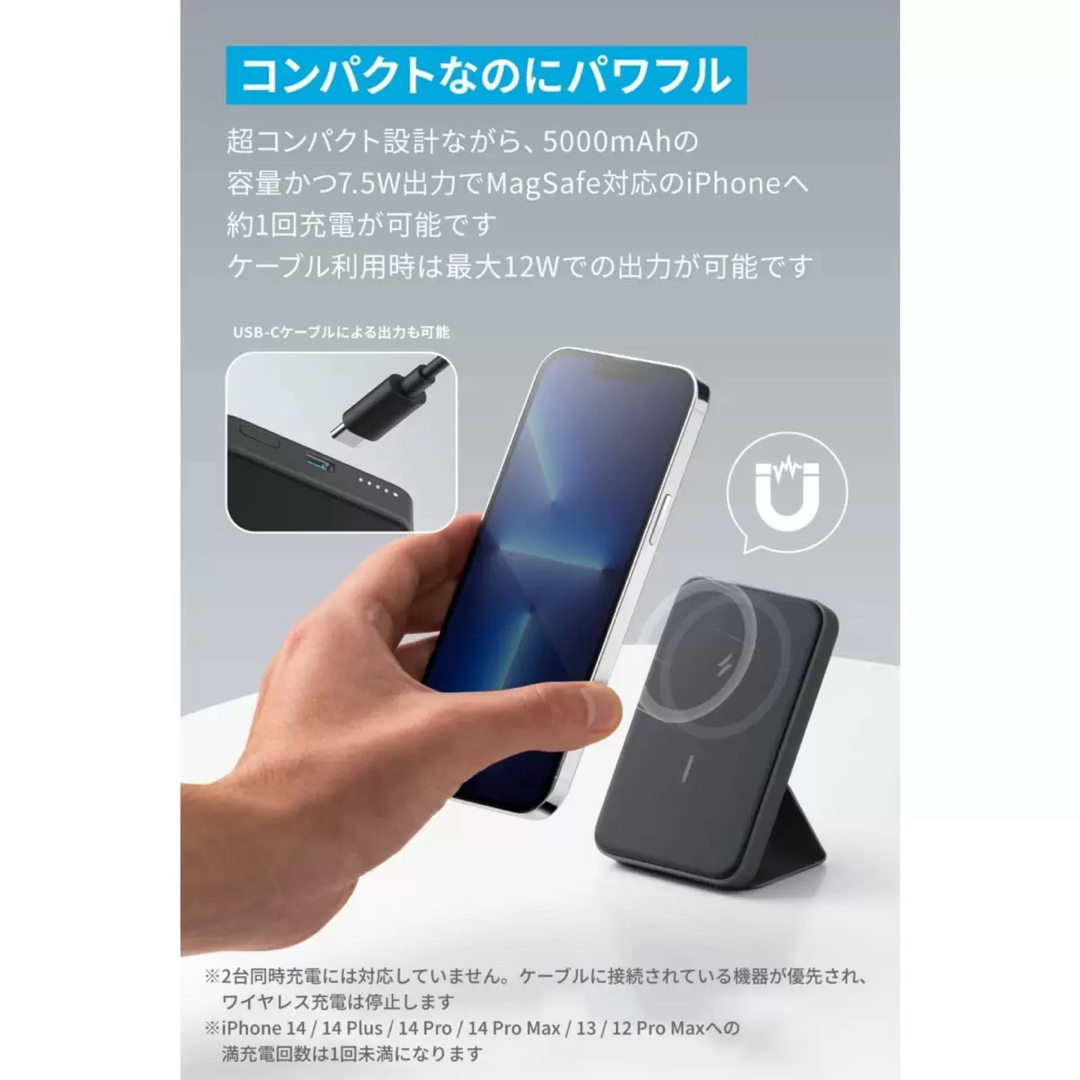 Anker(アンカー)のAnker 622  MagGo 5000mAh 新品 スマホ/家電/カメラのスマートフォン/携帯電話(バッテリー/充電器)の商品写真