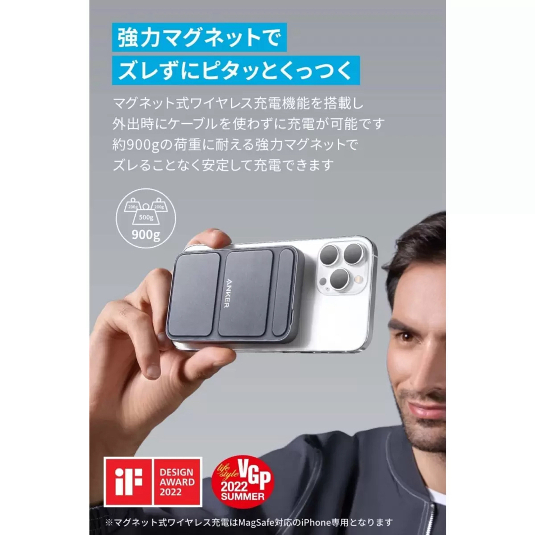 Anker(アンカー)のAnker 622  MagGo 5000mAh 新品 スマホ/家電/カメラのスマートフォン/携帯電話(バッテリー/充電器)の商品写真