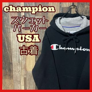 チャンピオン(Champion)のチャンピオン パーカー メンズ S ブラック 古着 90s 長袖 スウェット(パーカー)