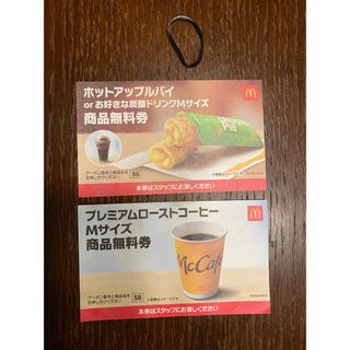 ヘアゴム　マクドナルド　商品無料券(ヘアゴム/シュシュ)