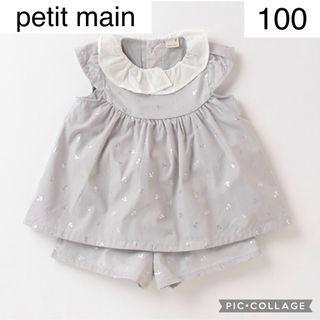 プティマイン(petit main)のプティマイン　セットアップ　100cm さくらんぼ　グレー　petit main(ブラウス)