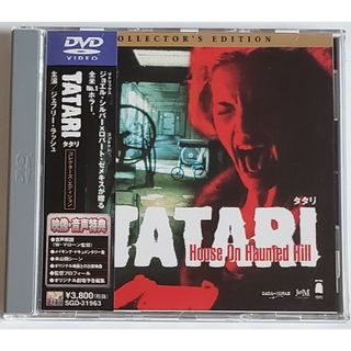 TATARI　コレクターズエディション DVD(外国映画)