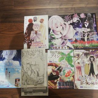 ジャンプSQ 切り抜き☆有限世界のアインソフ☆カラー付き☆(少年漫画)