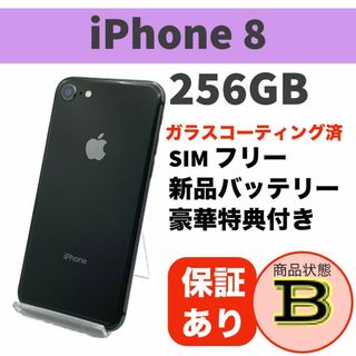 アップル(Apple)の電池新品 iPhone 8 スペースグレー 256GB 本体 SIMフリー(スマートフォン本体)