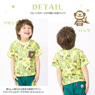 ズーミック　半袖Tシャツ　95 キウイ柄(Tシャツ/カットソー)