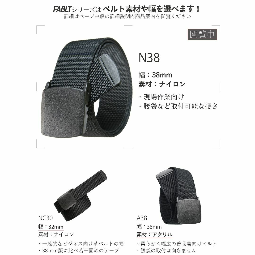 ノーボーダー 軽量ナイロンベルト 38mm幅 日本製 FABLT N38 レディースのファッション小物(その他)の商品写真