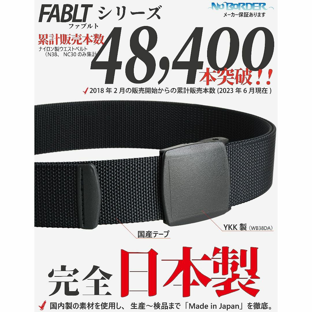 ノーボーダー 軽量ナイロンベルト 38mm幅 日本製 FABLT N38 レディースのファッション小物(その他)の商品写真