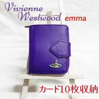 Vivienne Westwood - ヴィヴィアン 折り財布 ラウンドジップ EMMA バイカラー vivienne