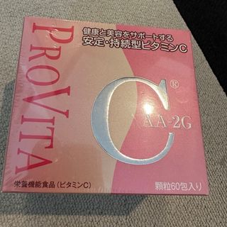 プロビタC 1箱 ( 60包 ) PROVITAC 持続型安定化ビタミンC(ビタミン)