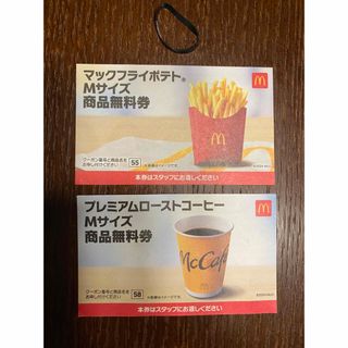 ヘアゴム　マクドナルド　商品無料券(ヘアゴム/シュシュ)