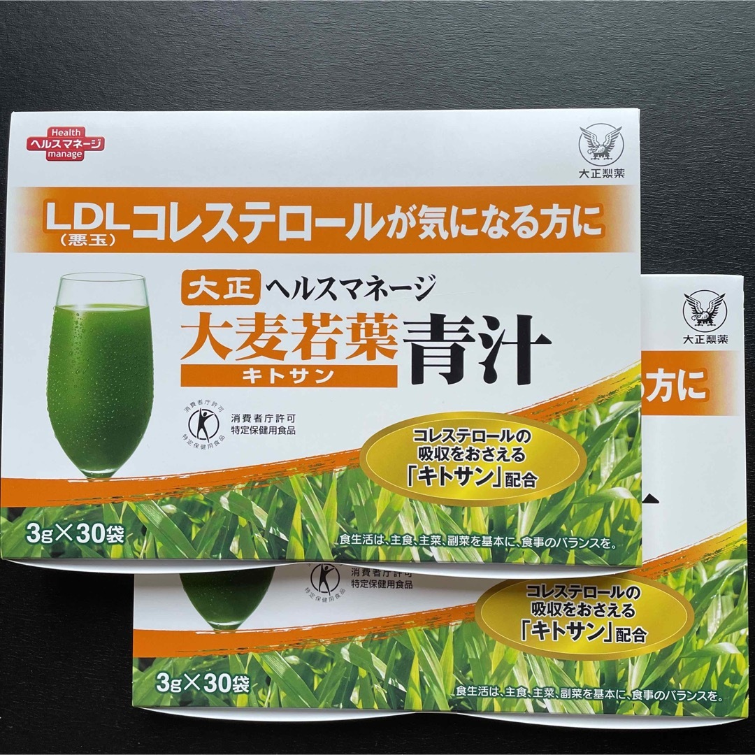 大正製薬(タイショウセイヤク)の【 新品♡箱は未開封♡2箱 】 大正製薬　ヘルスマネージ　大麦若葉青汁キトサン 食品/飲料/酒の健康食品(青汁/ケール加工食品)の商品写真