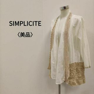 シンプリシテェ(Simplicite)のシンプリシテェ カーディガン ベージュ ホワイト レディース(カーディガン)