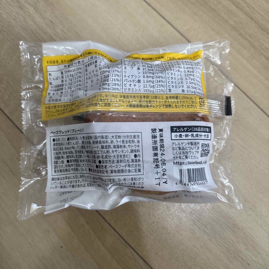 BASEBREAD  プレーン味 メンズのメンズ その他(その他)の商品写真