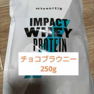 マイプロテイン(MYPROTEIN)のホエイプロテイン　チョコブラウニー　250グラム(プロテイン)