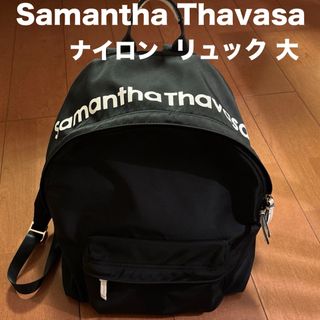 サマンサタバサ(Samantha Thavasa)のサマンサタバサ レディース リュック ナイロン 黒 リュックサック(リュック/バックパック)