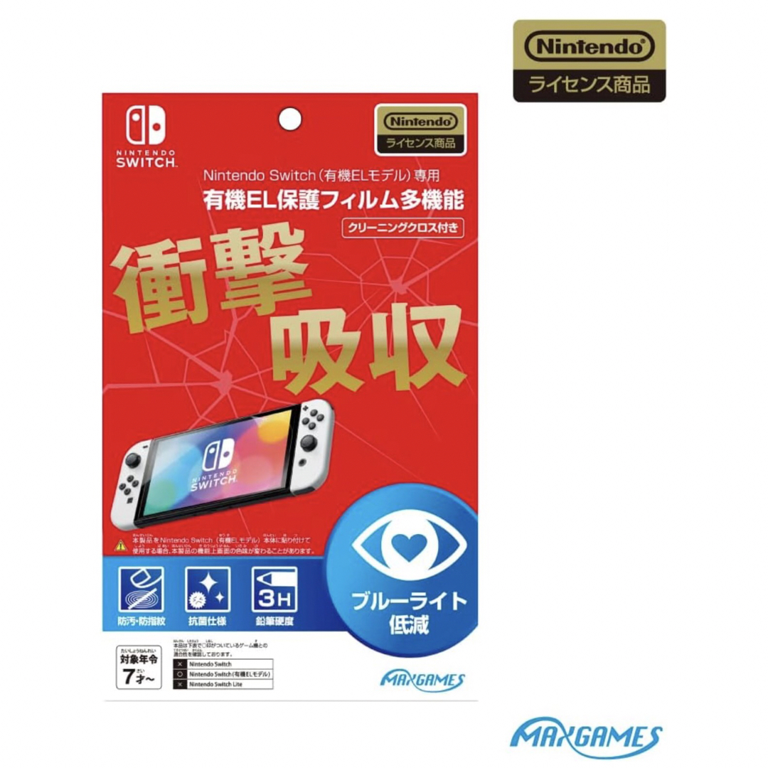 【任天堂ライセンス商品】Nintendo Switch専用有機EL保護フィルム エンタメ/ホビーのゲームソフト/ゲーム機本体(家庭用ゲームソフト)の商品写真