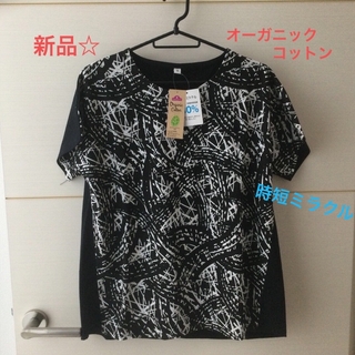 AEON - 新品タグ付き☆オーガニックコットン　Tシャツ　M 。