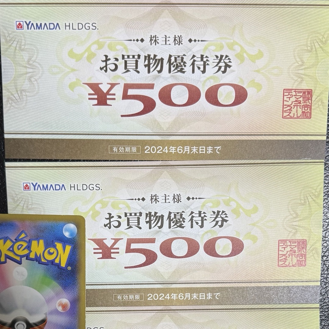 ヤマダ電機 株主優待券　1000円プラス　ポケモンカード一枚 エンタメ/ホビーのトレーディングカード(その他)の商品写真