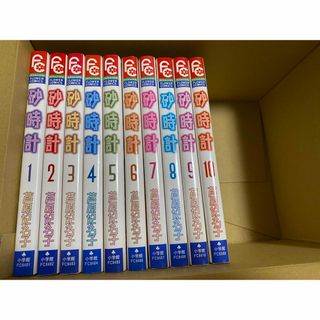 砂時計　1〜10 全巻セット(その他)