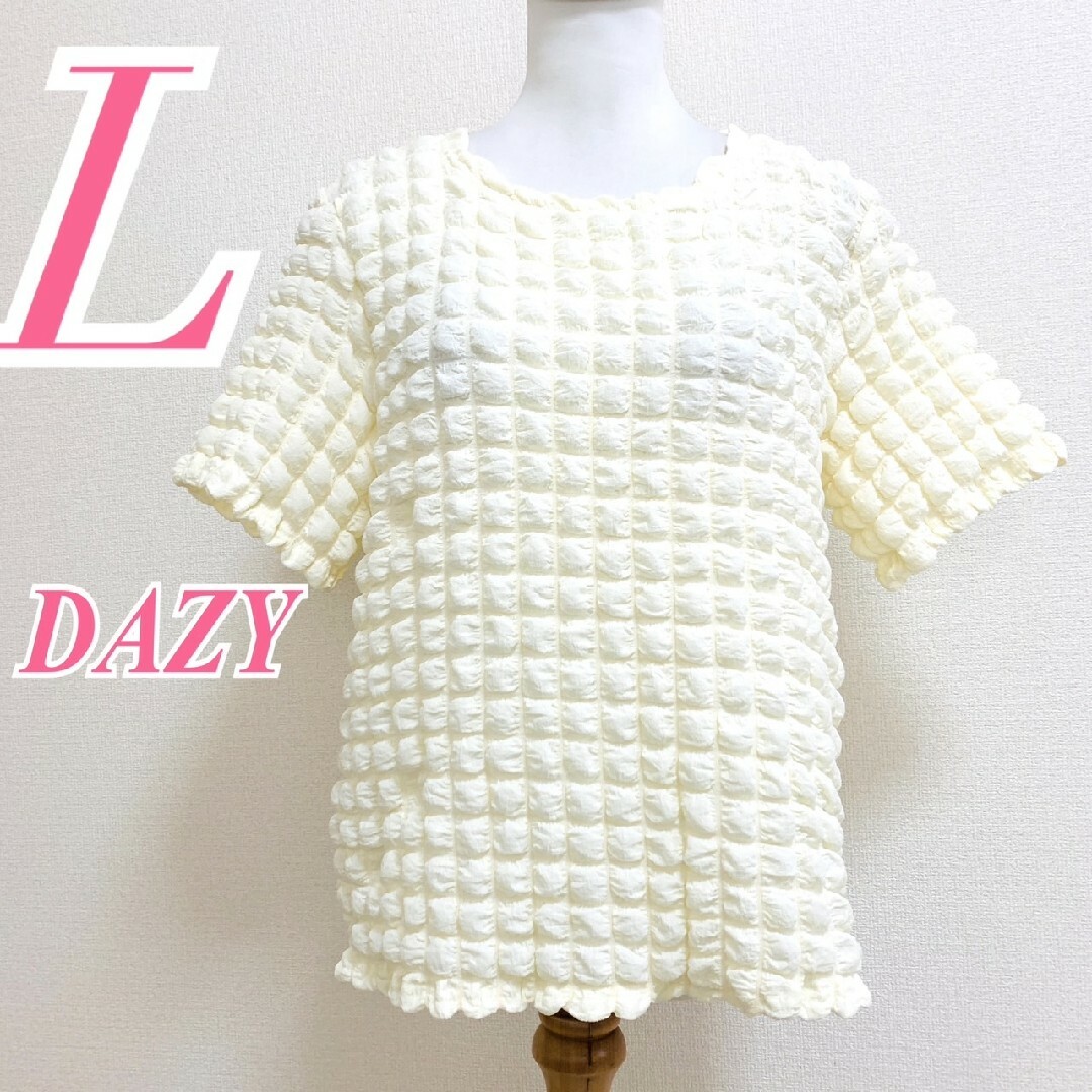 DAZY　半袖ブラウス　L　ホワイト　ぽこぽこ　ポップコーン　ポリ レディースのトップス(シャツ/ブラウス(半袖/袖なし))の商品写真