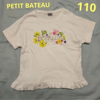 プチバトー(PETIT BATEAU)のPETIT BATEAU プチバトー カットソー 半袖Ｔシャツ 110 白(Tシャツ/カットソー)