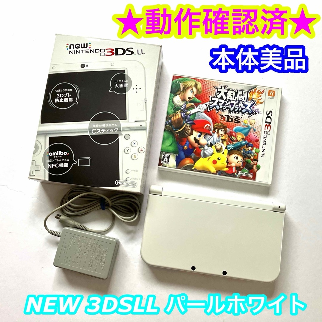 ニンテンドー3DS - 【美品】とび森DL版 + 3DS LL + 保護ケース等 ニンテンドー3DS - 【美品】とび森DL版 + 3DS LL + 保護ケース等