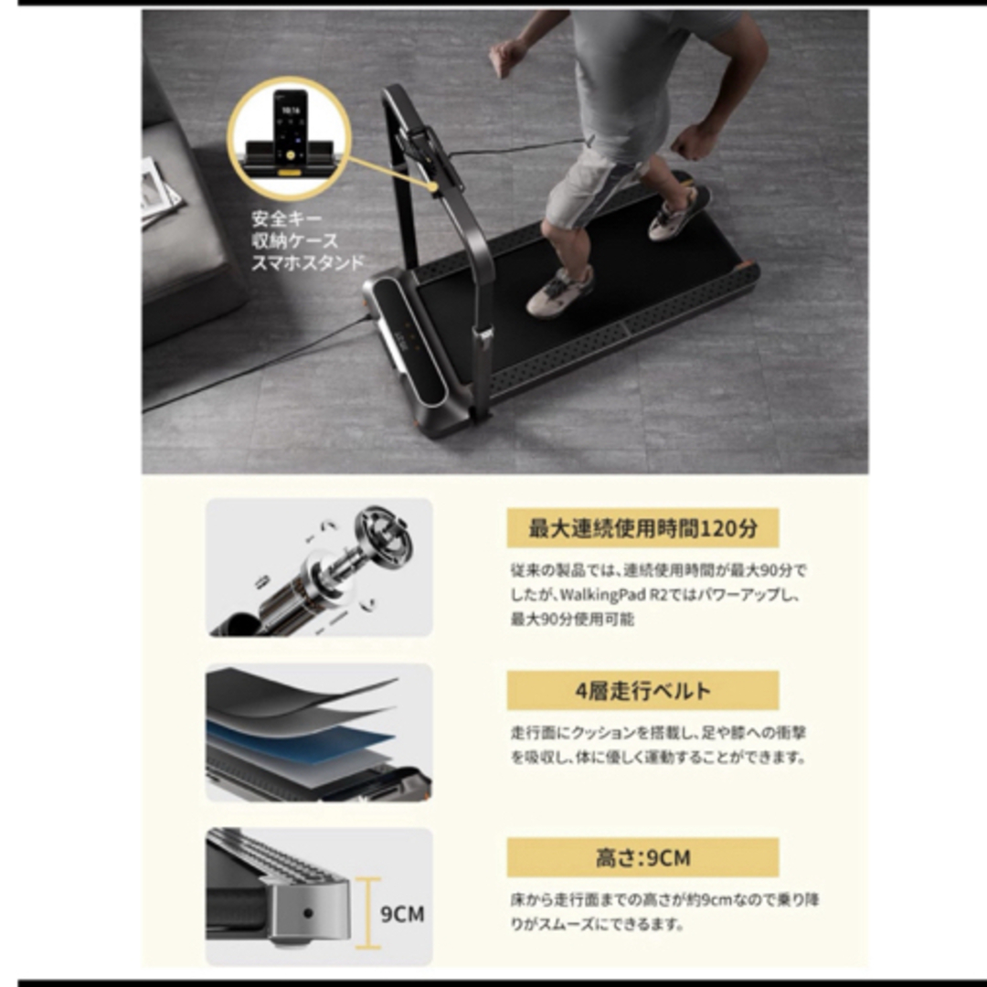 ランニングマシン WalkingPad ルームランナー KingSmith スポーツ/アウトドアのトレーニング/エクササイズ(ウォーキング)の商品写真