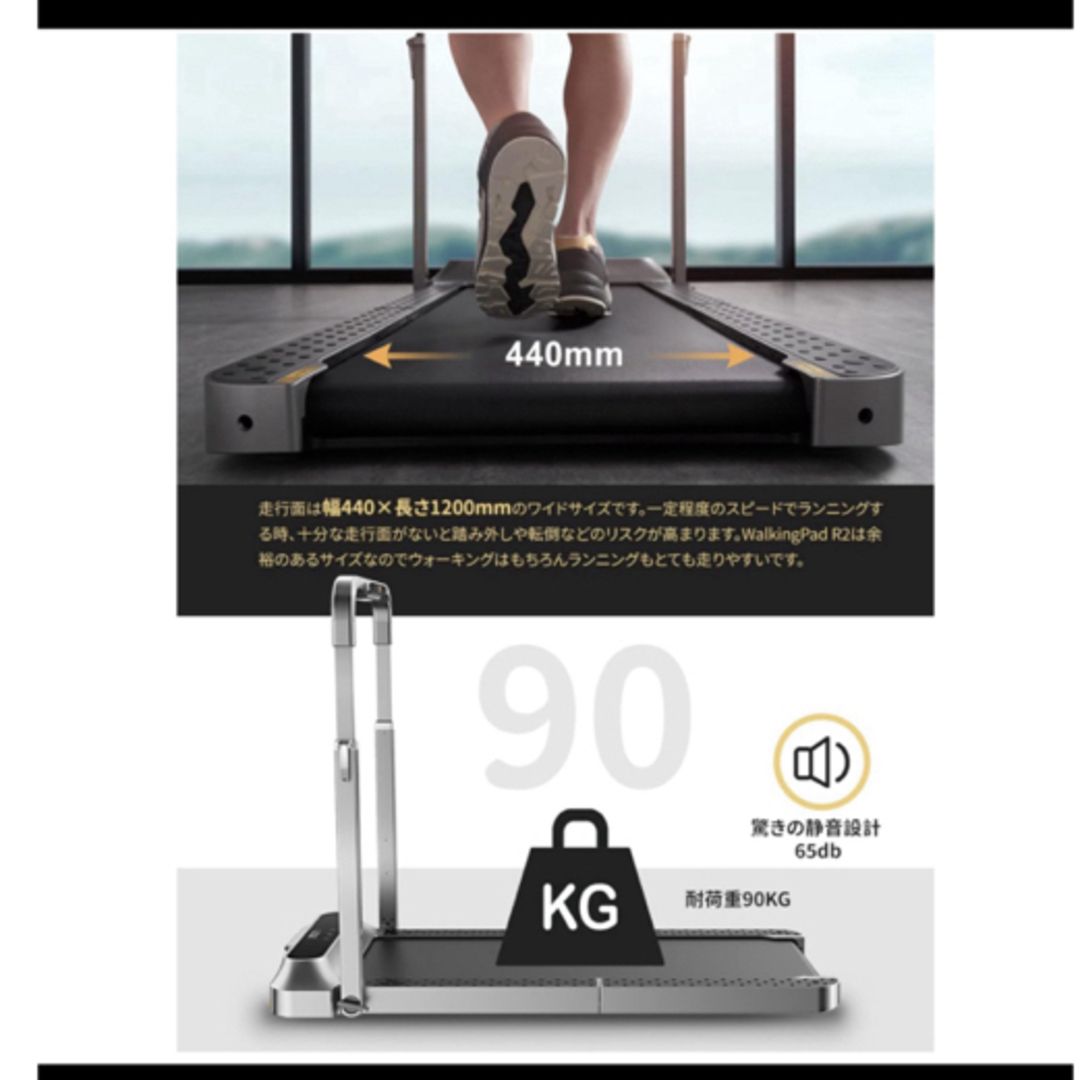 ランニングマシン WalkingPad ルームランナー KingSmith スポーツ/アウトドアのトレーニング/エクササイズ(ウォーキング)の商品写真