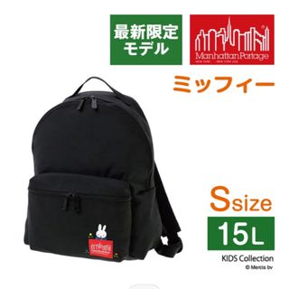 マンハッタンポーテージ(Manhattan Portage)の正規品•新品タグ付　マンハッタンポーテージ ×ミッフィー リュックサック限定品(リュック/バックパック)