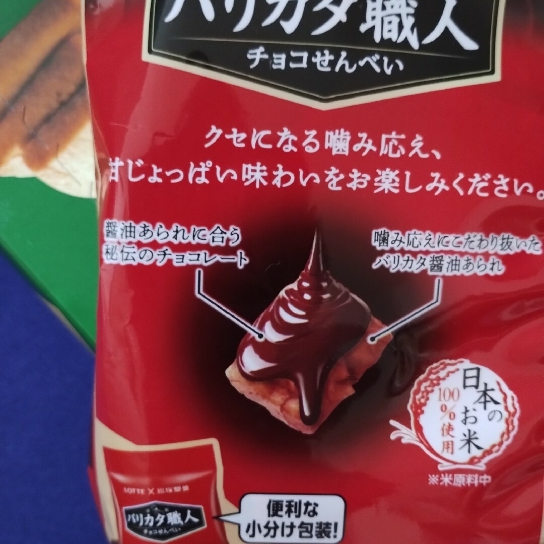 森永製菓(モリナガセイカ)のお菓子詰め合わせ、お菓子まとめ売り、森永 ガトーショコラ、バリカタ職人 食品/飲料/酒の食品(菓子/デザート)の商品写真