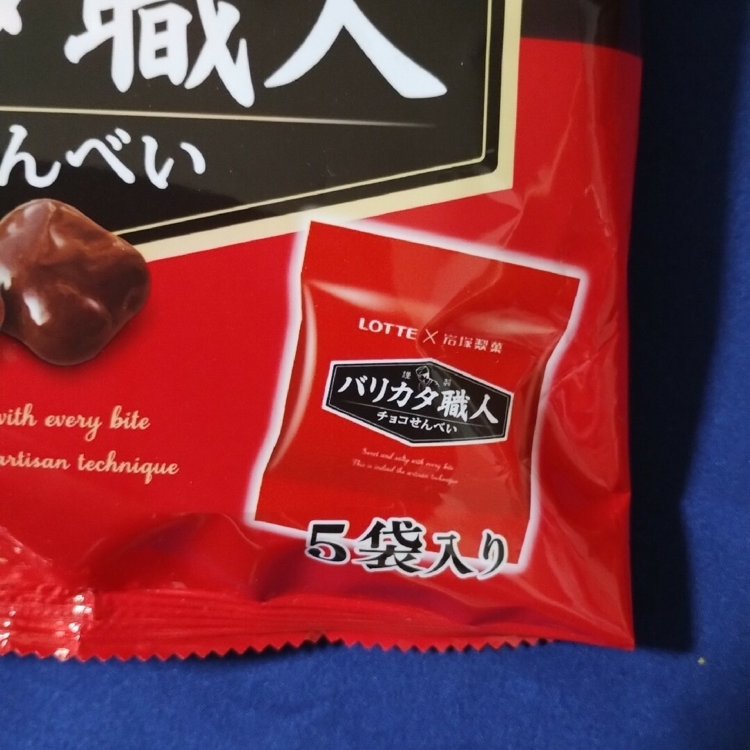 森永製菓(モリナガセイカ)のお菓子詰め合わせ、お菓子まとめ売り、森永 ガトーショコラ、バリカタ職人 食品/飲料/酒の食品(菓子/デザート)の商品写真