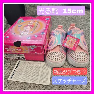 スケッチャーズ(SKECHERS)の新品未使用♡スケッチャーズ 光る靴 スニーカー 15cm 女の子 バタフライ(スニーカー)