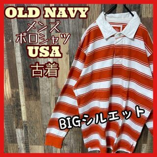 オールドネイビー(Old Navy)のオールドネイビー XL ボーダー メンズ オレンジ USA古着 長袖 ポロシャツ(ポロシャツ)