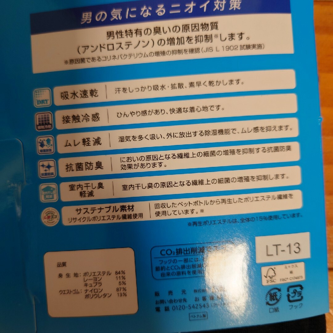 しまむら(シマムラ)の★Ｌサイズ★新品★未使用★タグ付★ボクサーブリーフ★紺色★2枚組★ファイバードラ メンズのアンダーウェア(ボクサーパンツ)の商品写真