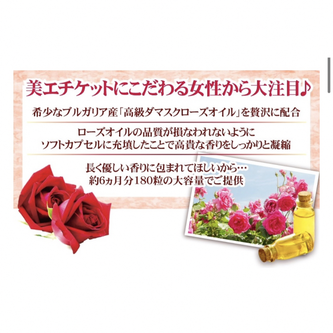 口臭ケアサプリメント　薔薇DEEP  （約6ヵ月分/180粒） コスメ/美容のオーラルケア(口臭防止/エチケット用品)の商品写真