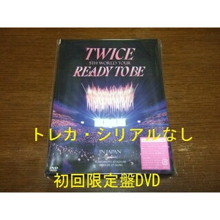 未再生 TWICE READY TO BE IN JAPAN 初回限定盤 DVD