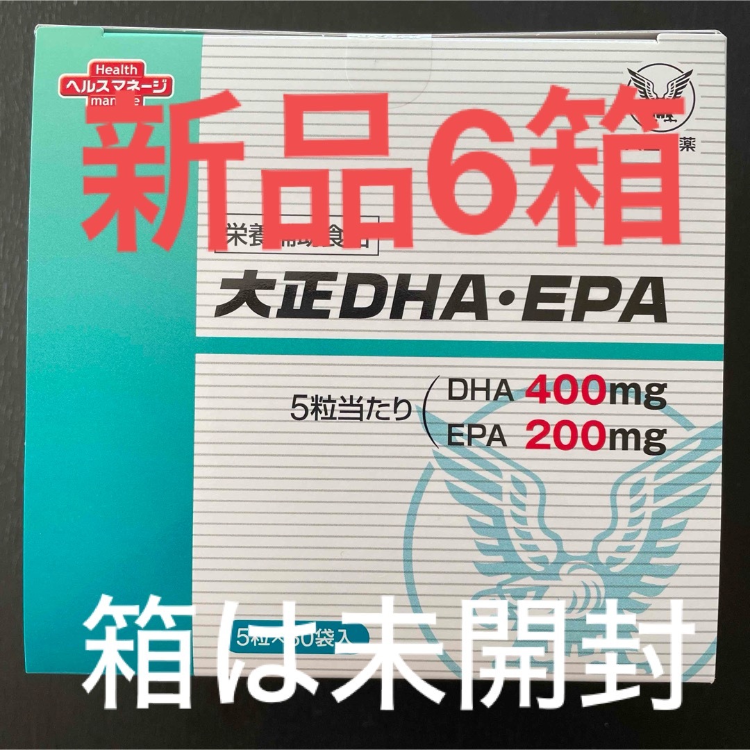 大正製薬(タイショウセイヤク)の【 新品 】大正DHA・EPA　6箱　大正製薬 食品/飲料/酒の健康食品(その他)の商品写真