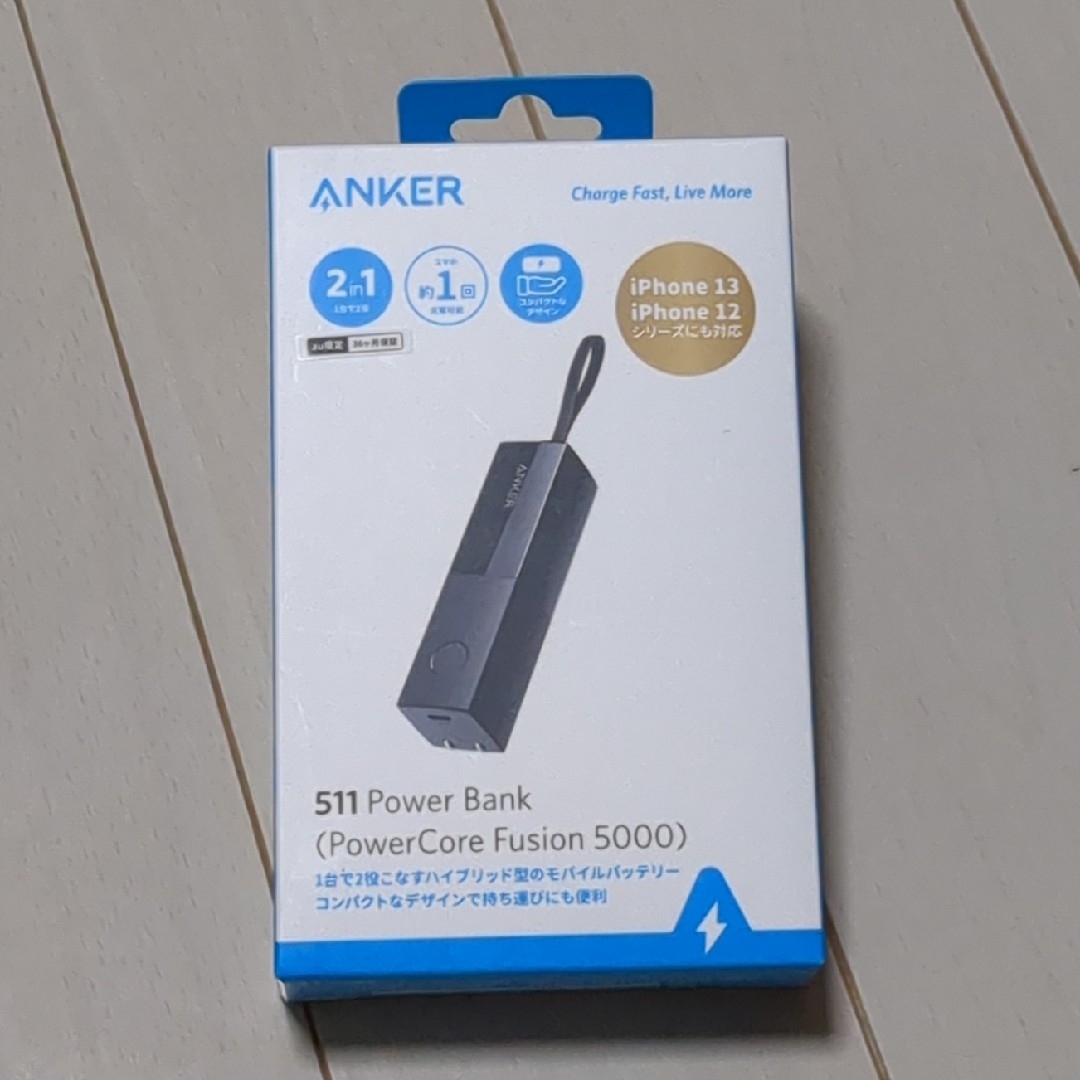 Anker(アンカー)のANKERモバイル充電器(511 Power Bank) スマホ/家電/カメラのスマートフォン/携帯電話(バッテリー/充電器)の商品写真