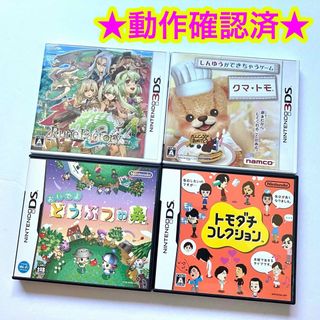 ニンテンドー3DS(ニンテンドー3DS)のルーンファクトリー4 クマトモ トモダチコレクション おいでよどうぶつの森 4点(携帯用ゲームソフト)