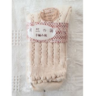 NAIGAI - ⑥🧦ソックス 手編み風 靴下🧦