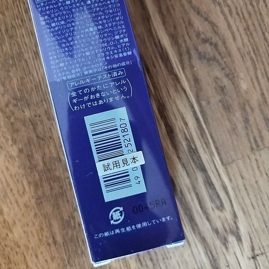 SHISEIDO (資生堂)(シセイドウ)の資生堂 リバイタル リンクルリフトAA 15g　新品未開封 日本製 コスメ/美容のスキンケア/基礎化粧品(美容液)の商品写真