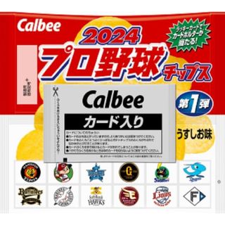 プロ野球チップスカード2024 第1弾(スポーツ選手)