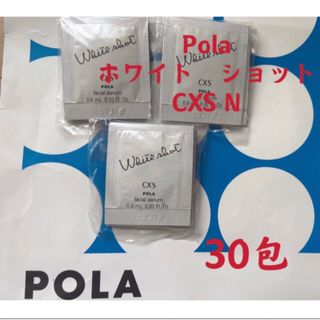 ポーラ(POLA)のPOLAポーラホワイトショット　CXS美白美容液試しサンプル30包(美容液)