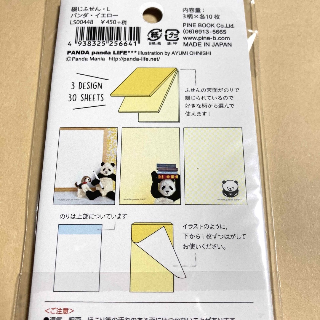 【未開封新品】パンダふせん★３冊セット インテリア/住まい/日用品の文房具(ノート/メモ帳/ふせん)の商品写真