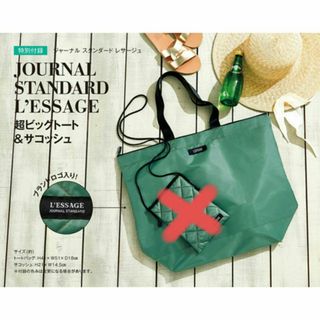 JOURNAL STANDARD - オトナミューズ 　ジャーナルスタンダード　超ビッグトート　2019年8月号　付録