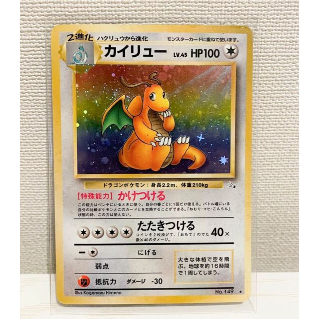ポケモンカード 旧裏 カイリュー シングルカード ポケモンカード 旧裏 カイリュー シングルカード